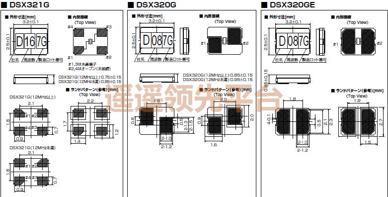 1ZCM08000EE0C,日本KDS晶振,DSX320G陶瓷贴片晶振