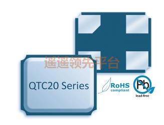 QTC2012.0000FBT3I30R,Quarztechnik夸克进口晶振,QTC20晶振